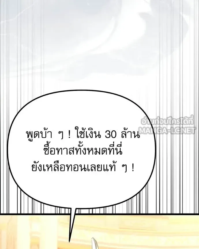 Terminally-Ill Genius Dark Knight อัศวินดำล่าท้าเวลา ตอนที่ 119 หน้า 134