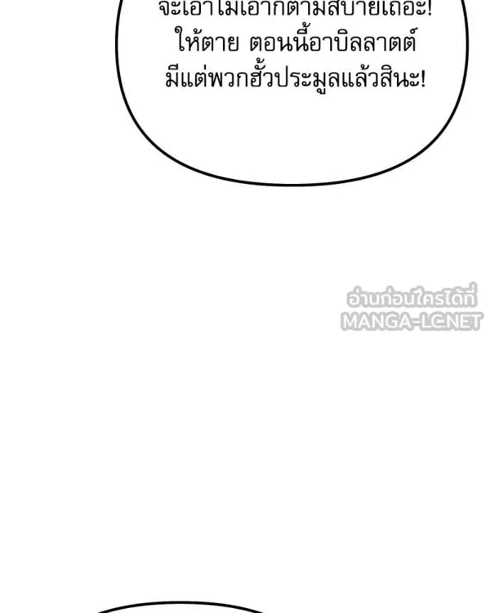 Terminally-Ill Genius Dark Knight อัศวินดำล่าท้าเวลา ตอนที่ 119 หน้า 136
