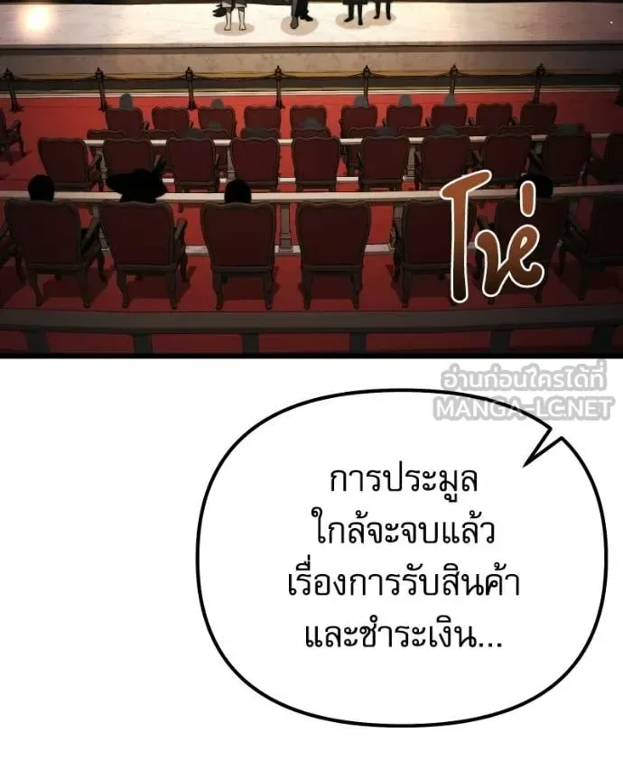 Terminally-Ill Genius Dark Knight อัศวินดำล่าท้าเวลา ตอนที่ 119 หน้า 138