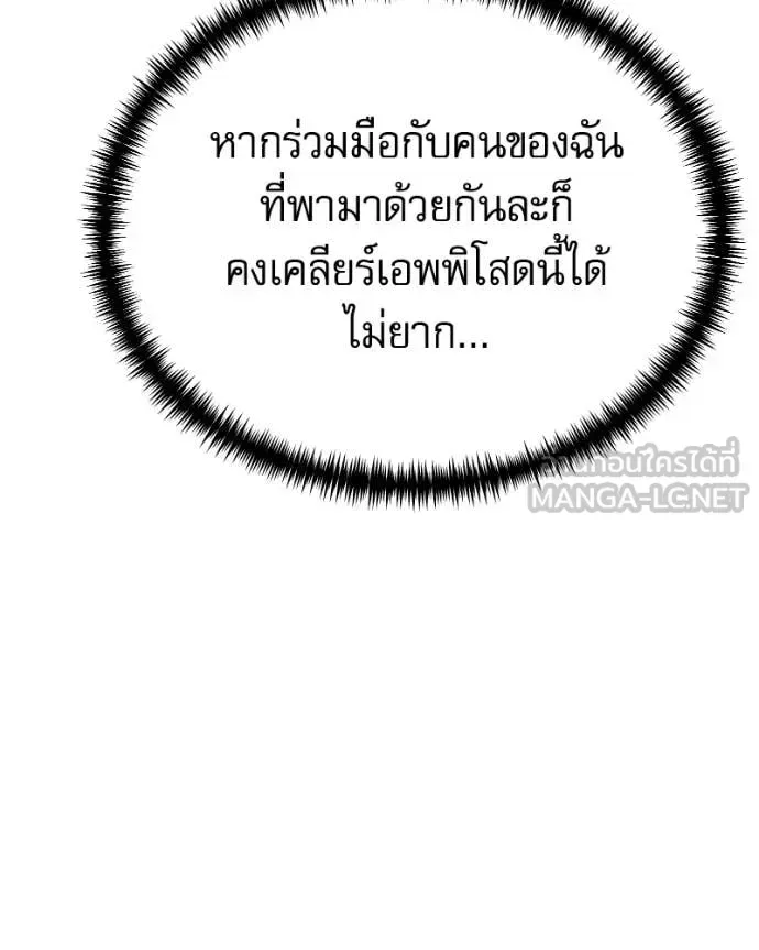 Terminally-Ill Genius Dark Knight อัศวินดำล่าท้าเวลา ตอนที่ 119 หน้า 14
