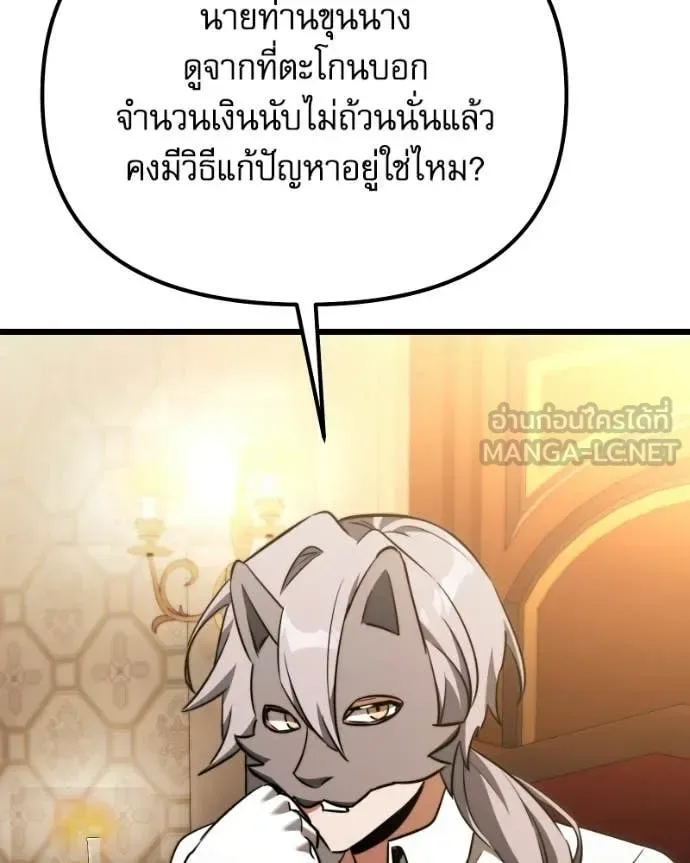 Terminally-Ill Genius Dark Knight อัศวินดำล่าท้าเวลา ตอนที่ 119 หน้า 144