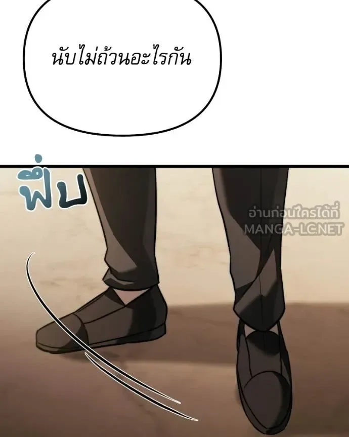 Terminally-Ill Genius Dark Knight อัศวินดำล่าท้าเวลา ตอนที่ 119 หน้า 146