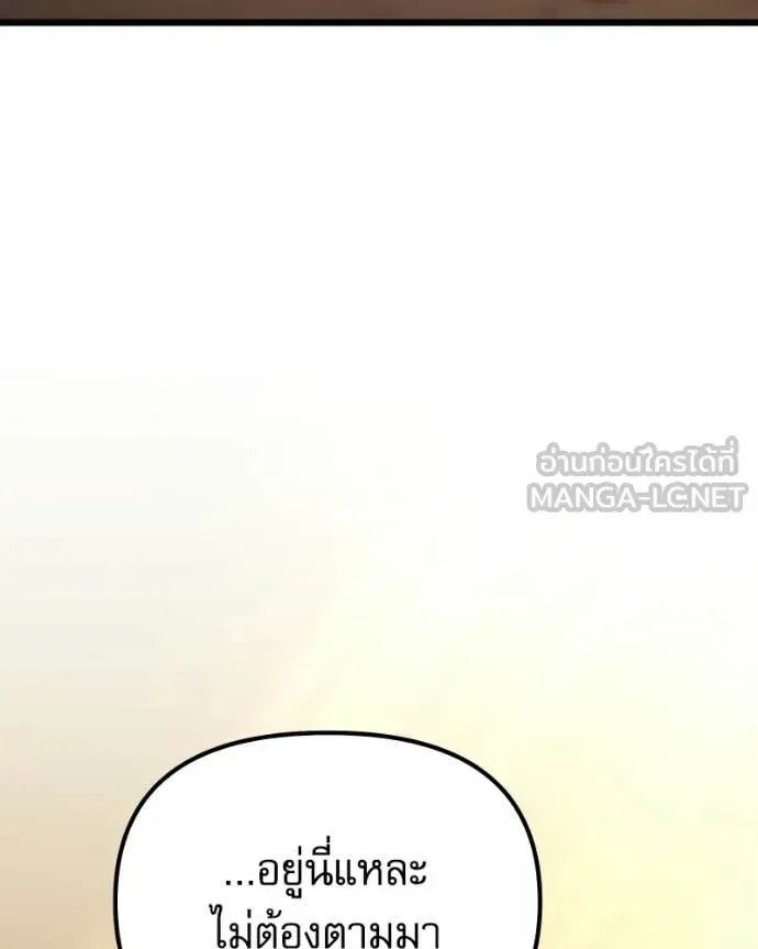Terminally-Ill Genius Dark Knight อัศวินดำล่าท้าเวลา ตอนที่ 119 หน้า 147