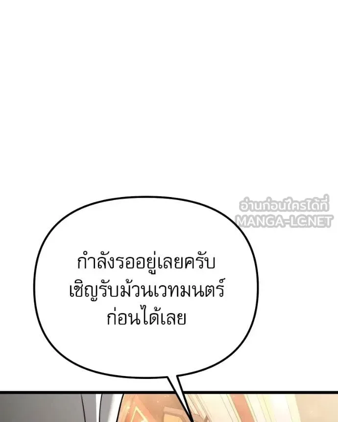 Terminally-Ill Genius Dark Knight อัศวินดำล่าท้าเวลา ตอนที่ 119 หน้า 153