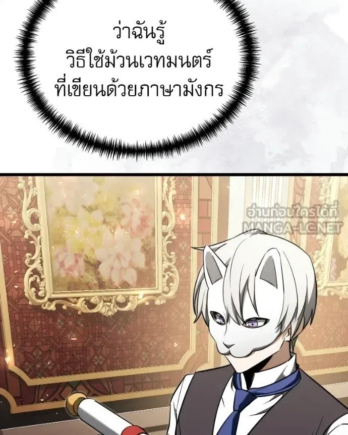 Terminally-Ill Genius Dark Knight อัศวินดำล่าท้าเวลา ตอนที่ 119 หน้า 158