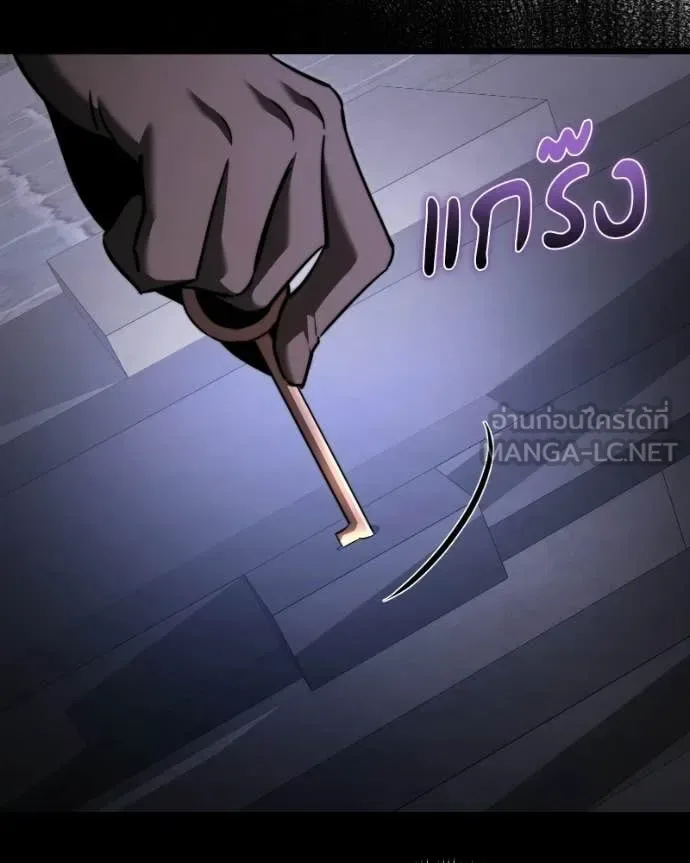Terminally-Ill Genius Dark Knight อัศวินดำล่าท้าเวลา ตอนที่ 119 หน้า 163