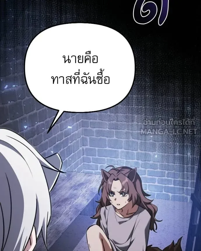 Terminally-Ill Genius Dark Knight อัศวินดำล่าท้าเวลา ตอนที่ 119 หน้า 165