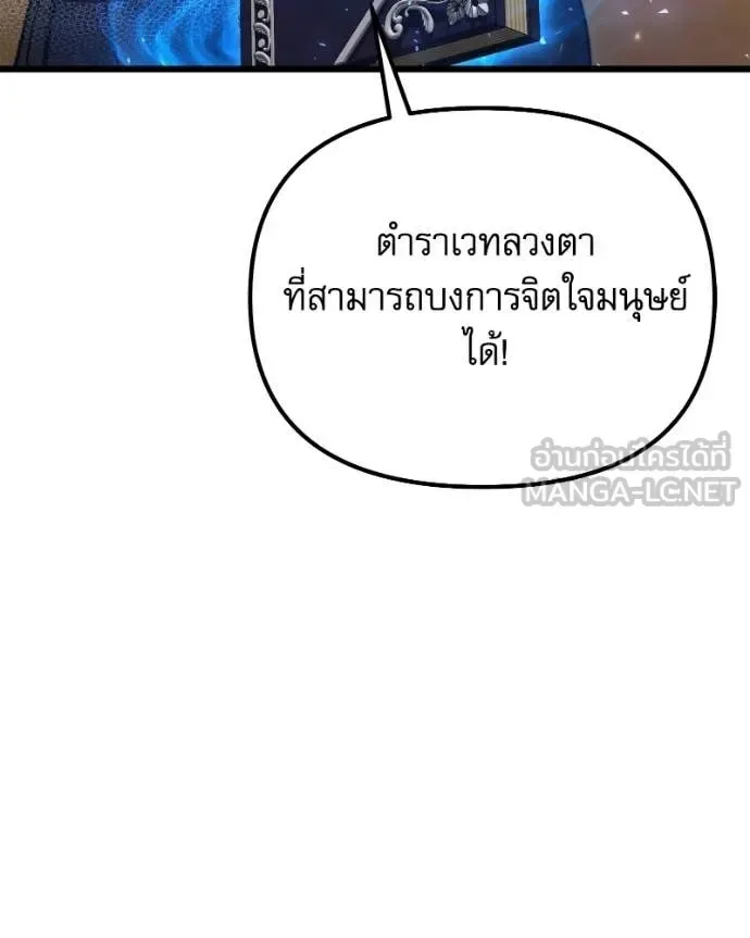 Terminally-Ill Genius Dark Knight อัศวินดำล่าท้าเวลา ตอนที่ 119 หน้า 17