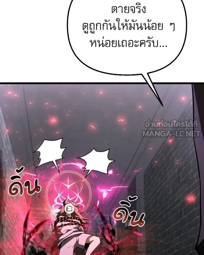 Terminally-Ill Genius Dark Knight อัศวินดำล่าท้าเวลา ตอนที่ 119 หน้า 182