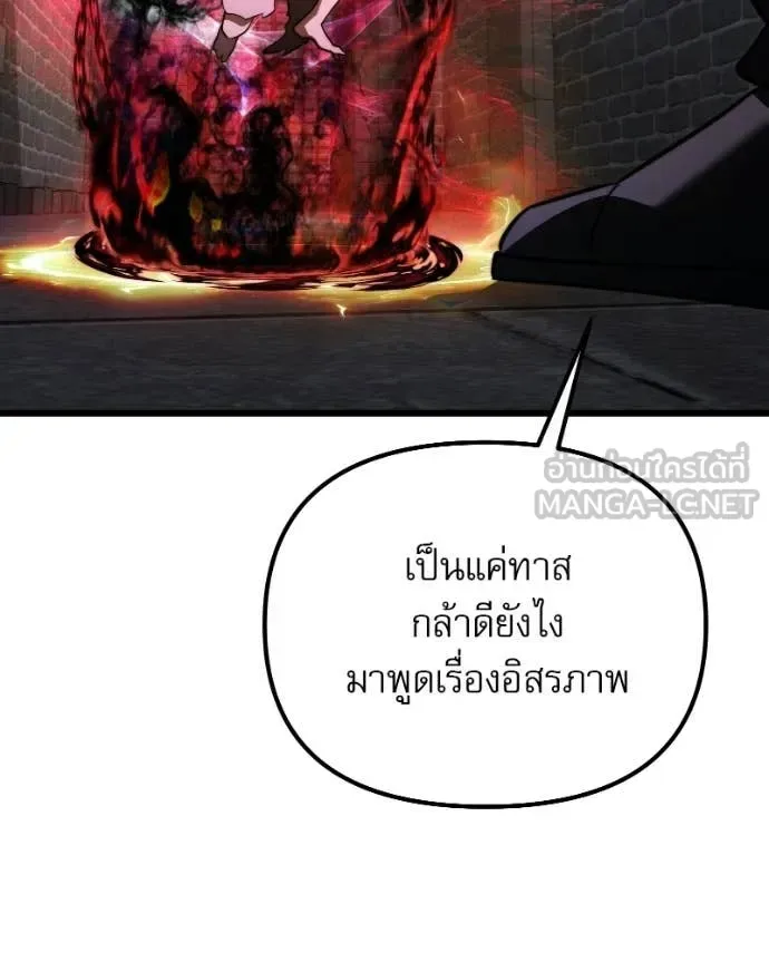 Terminally-Ill Genius Dark Knight อัศวินดำล่าท้าเวลา ตอนที่ 119 หน้า 183