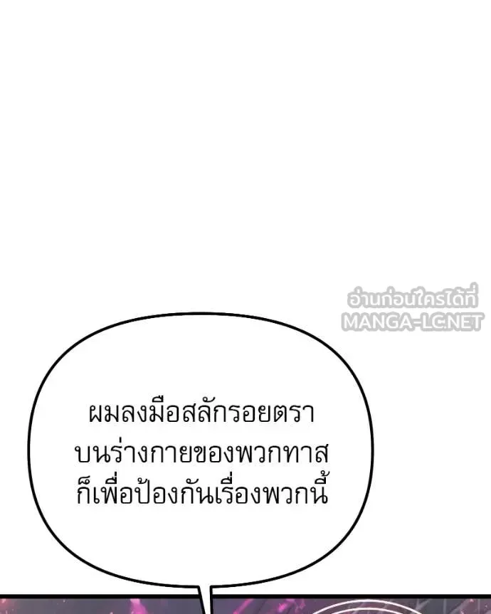 Terminally-Ill Genius Dark Knight อัศวินดำล่าท้าเวลา ตอนที่ 119 หน้า 184