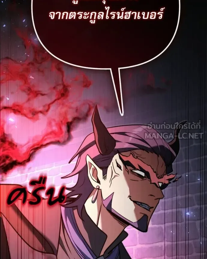 Terminally-Ill Genius Dark Knight อัศวินดำล่าท้าเวลา ตอนที่ 119 หน้า 194