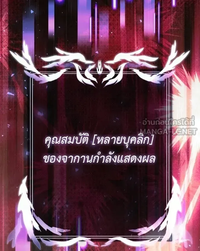 Terminally-Ill Genius Dark Knight อัศวินดำล่าท้าเวลา ตอนที่ 119 หน้า 196