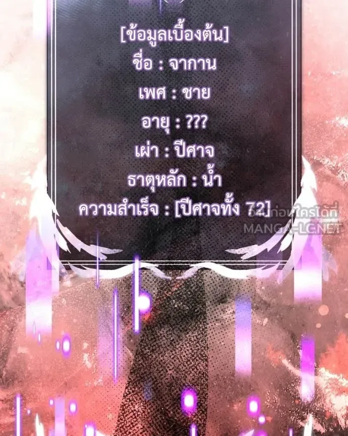 Terminally-Ill Genius Dark Knight อัศวินดำล่าท้าเวลา ตอนที่ 119 หน้า 2