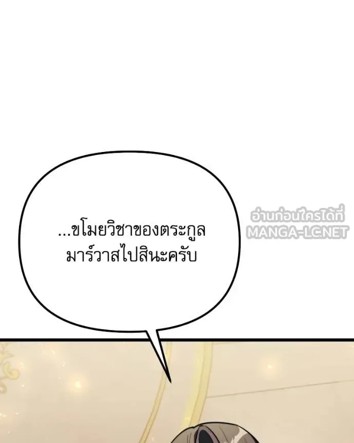 Terminally-Ill Genius Dark Knight อัศวินดำล่าท้าเวลา ตอนที่ 119 หน้า 20