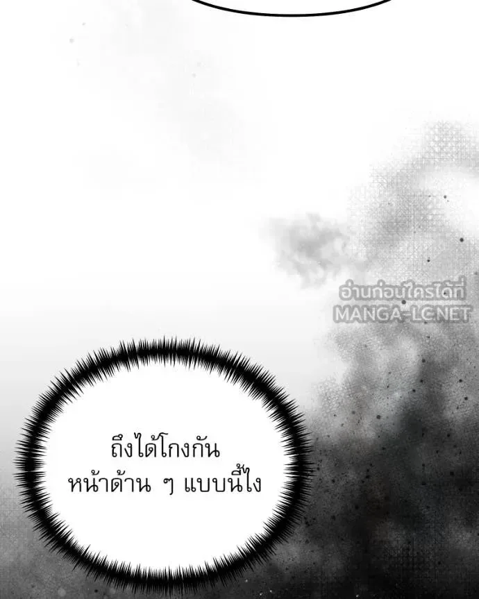 Terminally-Ill Genius Dark Knight อัศวินดำล่าท้าเวลา ตอนที่ 119 หน้า 29