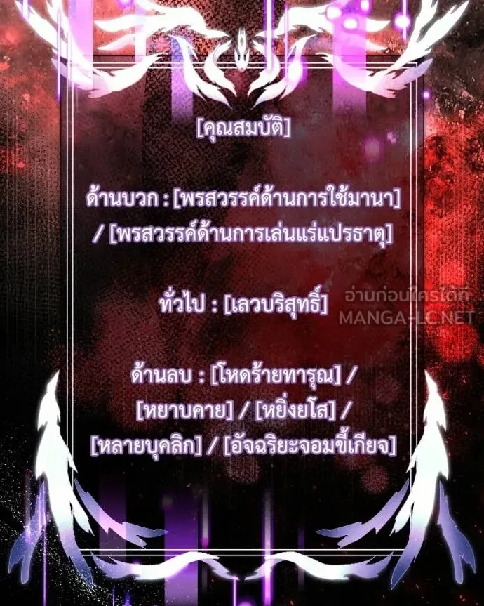 Terminally-Ill Genius Dark Knight อัศวินดำล่าท้าเวลา ตอนที่ 119 หน้า 3