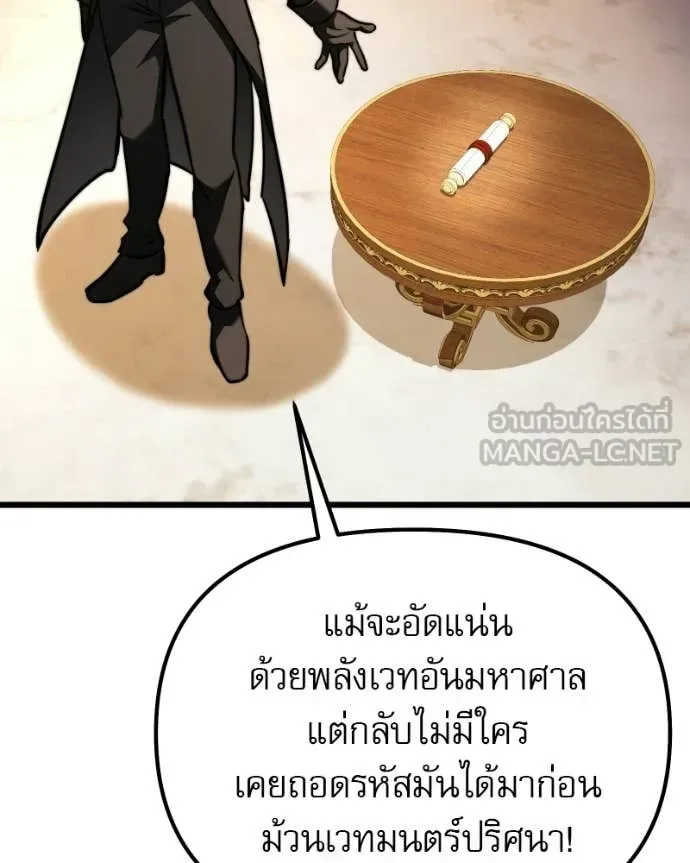 Terminally-Ill Genius Dark Knight อัศวินดำล่าท้าเวลา ตอนที่ 119 หน้า 33