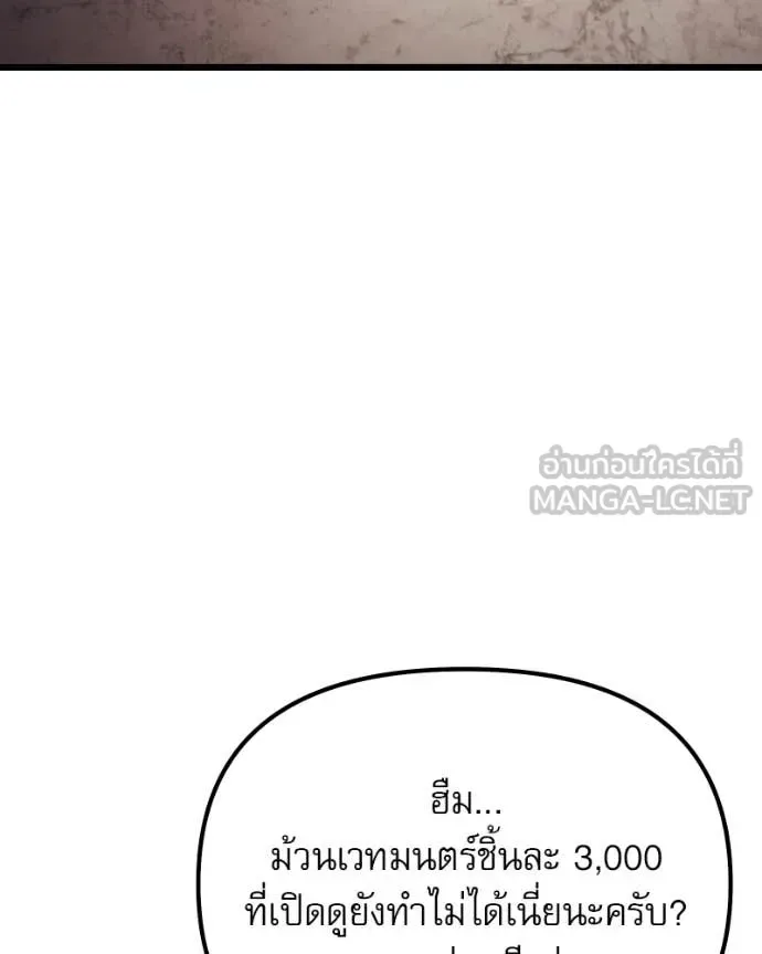 Terminally-Ill Genius Dark Knight อัศวินดำล่าท้าเวลา ตอนที่ 119 หน้า 36
