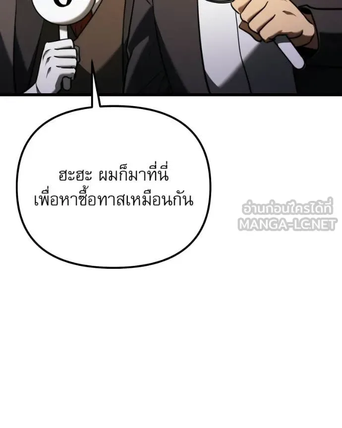 Terminally-Ill Genius Dark Knight อัศวินดำล่าท้าเวลา ตอนที่ 119 หน้า 38