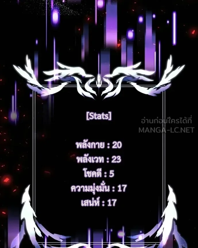 Terminally-Ill Genius Dark Knight อัศวินดำล่าท้าเวลา ตอนที่ 119 หน้า 4