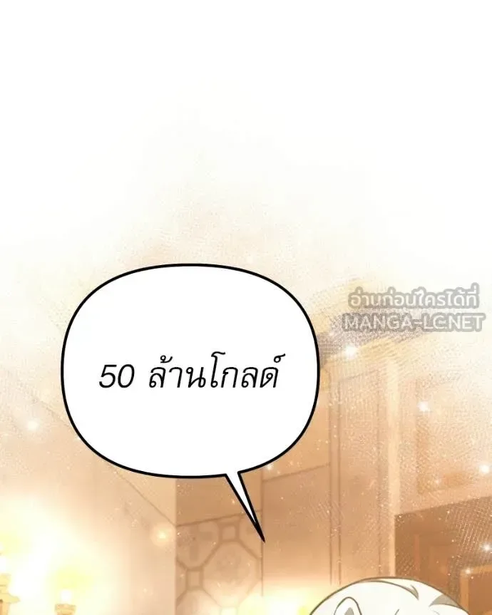Terminally-Ill Genius Dark Knight อัศวินดำล่าท้าเวลา ตอนที่ 119 หน้า 47