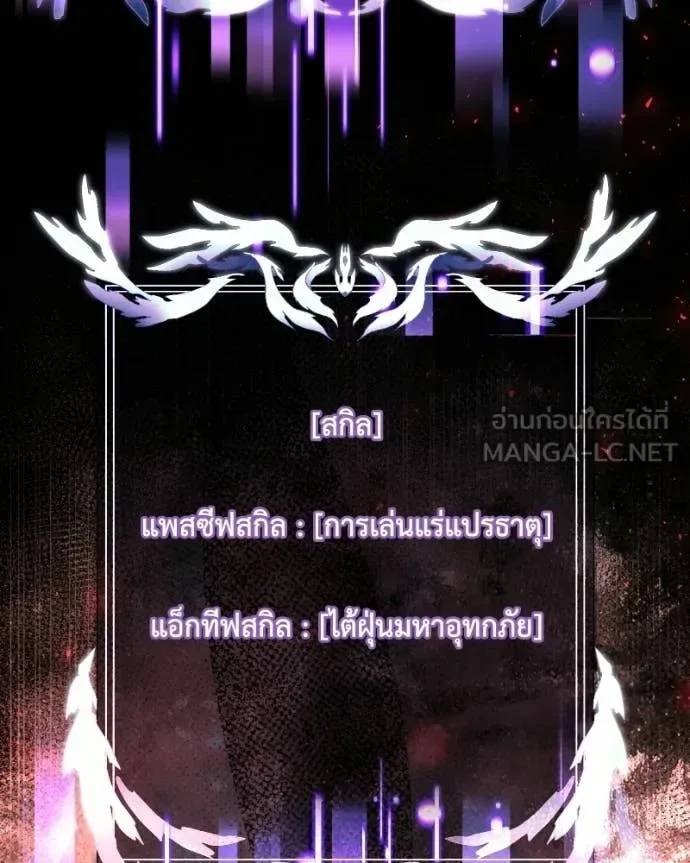 Terminally-Ill Genius Dark Knight อัศวินดำล่าท้าเวลา ตอนที่ 119 หน้า 5