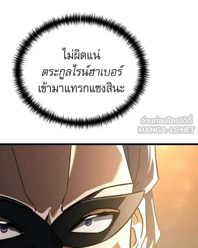 Terminally-Ill Genius Dark Knight อัศวินดำล่าท้าเวลา ตอนที่ 119 หน้า 60