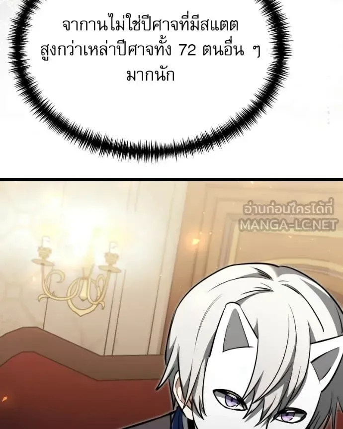 Terminally-Ill Genius Dark Knight อัศวินดำล่าท้าเวลา ตอนที่ 119 หน้า 7