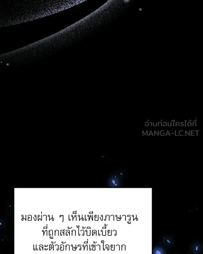 Terminally-Ill Genius Dark Knight อัศวินดำล่าท้าเวลา ตอนที่ 119 หน้า 70