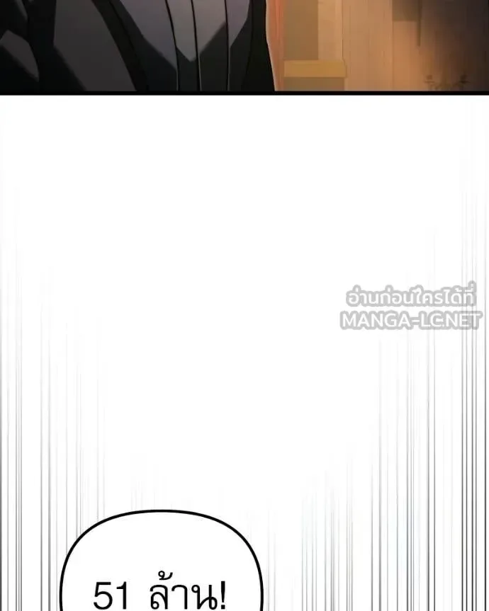 Terminally-Ill Genius Dark Knight อัศวินดำล่าท้าเวลา ตอนที่ 119 หน้า 80