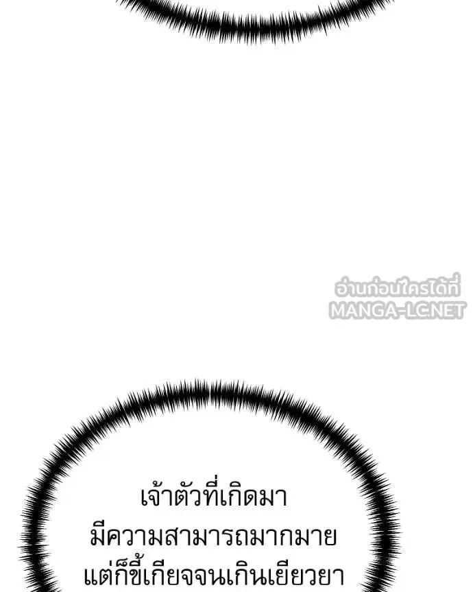 Terminally-Ill Genius Dark Knight อัศวินดำล่าท้าเวลา ตอนที่ 119 หน้า 9