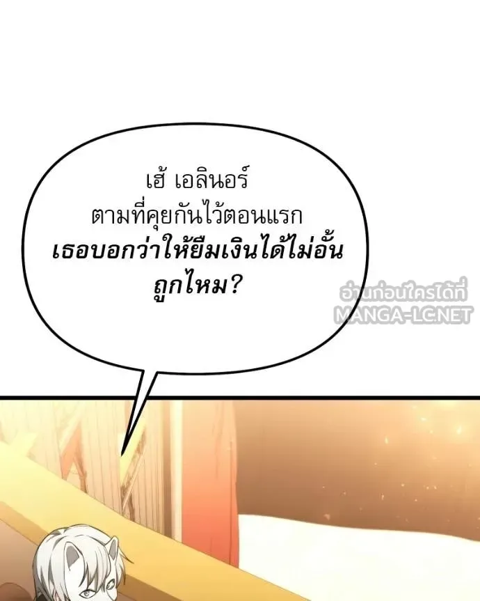 Terminally-Ill Genius Dark Knight อัศวินดำล่าท้าเวลา ตอนที่ 119 หน้า 91