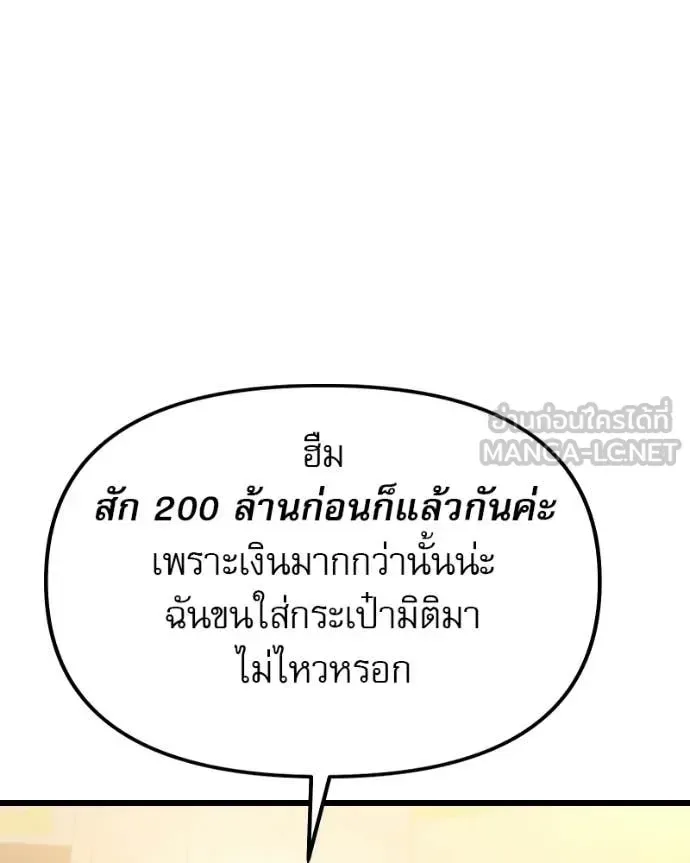 Terminally-Ill Genius Dark Knight อัศวินดำล่าท้าเวลา ตอนที่ 119 หน้า 93