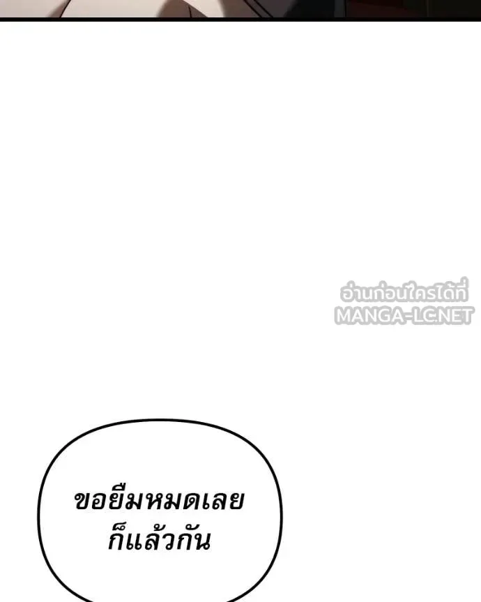Terminally-Ill Genius Dark Knight อัศวินดำล่าท้าเวลา ตอนที่ 119 หน้า 95