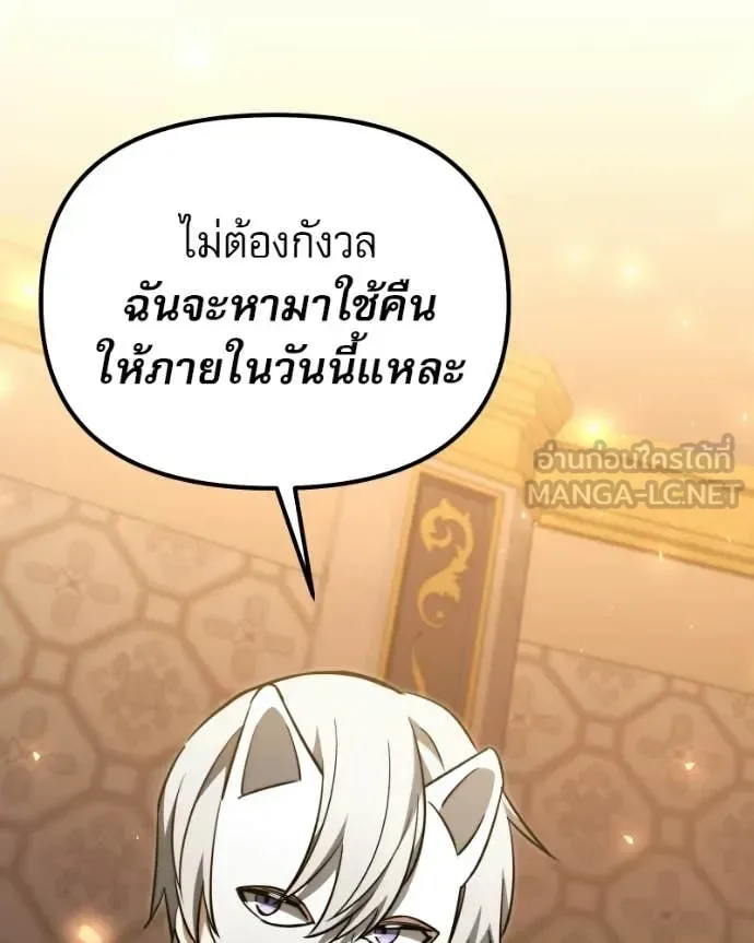 Terminally-Ill Genius Dark Knight อัศวินดำล่าท้าเวลา ตอนที่ 119 หน้า 99