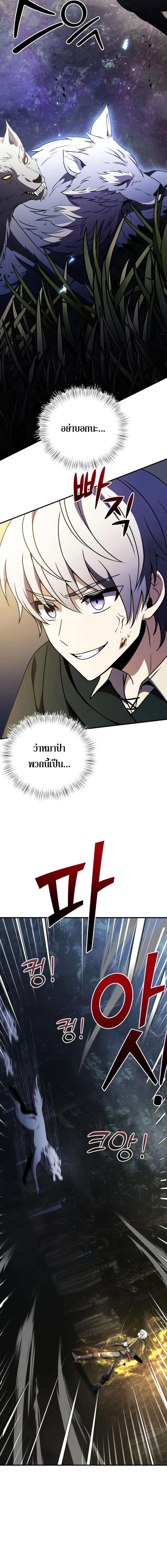 Terminally-Ill Genius Dark Knight อัศวินดำล่าท้าเวลา ตอนที่ 12 หน้า 22