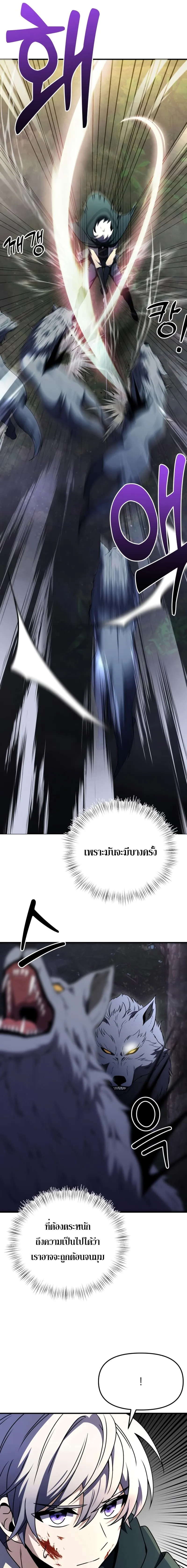 Terminally-Ill Genius Dark Knight อัศวินดำล่าท้าเวลา ตอนที่ 12 หน้า 5