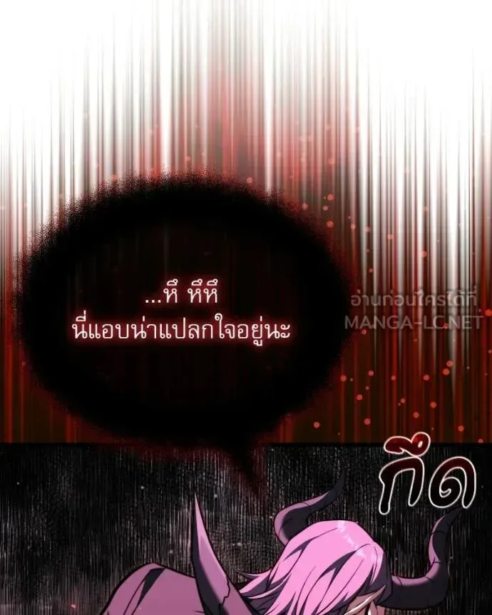 Terminally-Ill Genius Dark Knight อัศวินดำล่าท้าเวลา ตอนที่ 120 หน้า 10