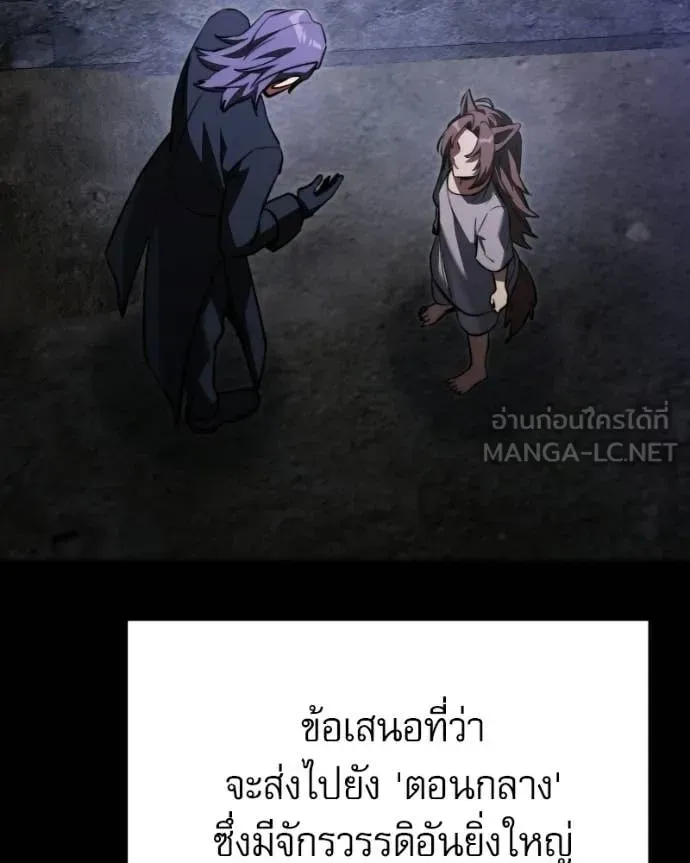 Terminally-Ill Genius Dark Knight อัศวินดำล่าท้าเวลา ตอนที่ 120 หน้า 107