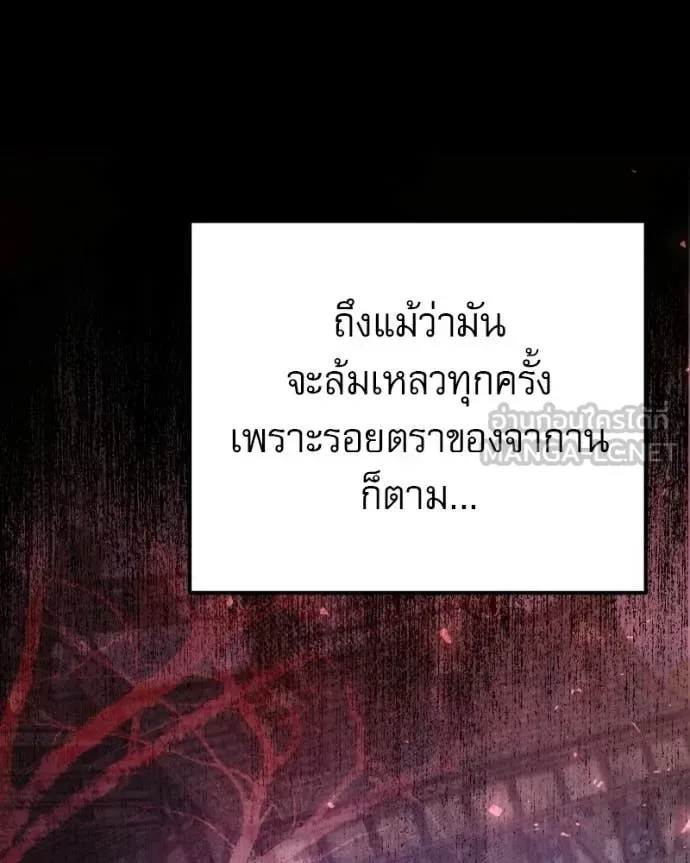 Terminally-Ill Genius Dark Knight อัศวินดำล่าท้าเวลา ตอนที่ 120 หน้า 117