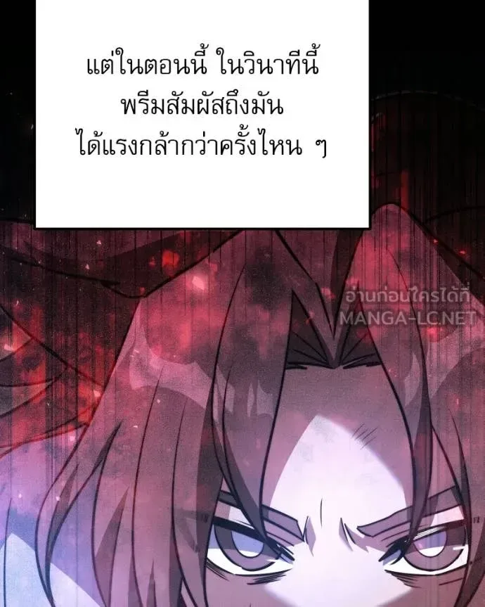Terminally-Ill Genius Dark Knight อัศวินดำล่าท้าเวลา ตอนที่ 120 หน้า 120
