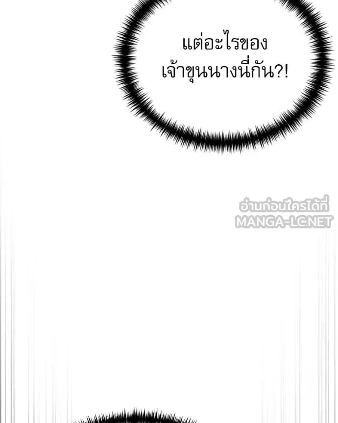 Terminally-Ill Genius Dark Knight อัศวินดำล่าท้าเวลา ตอนที่ 120 หน้า 125
