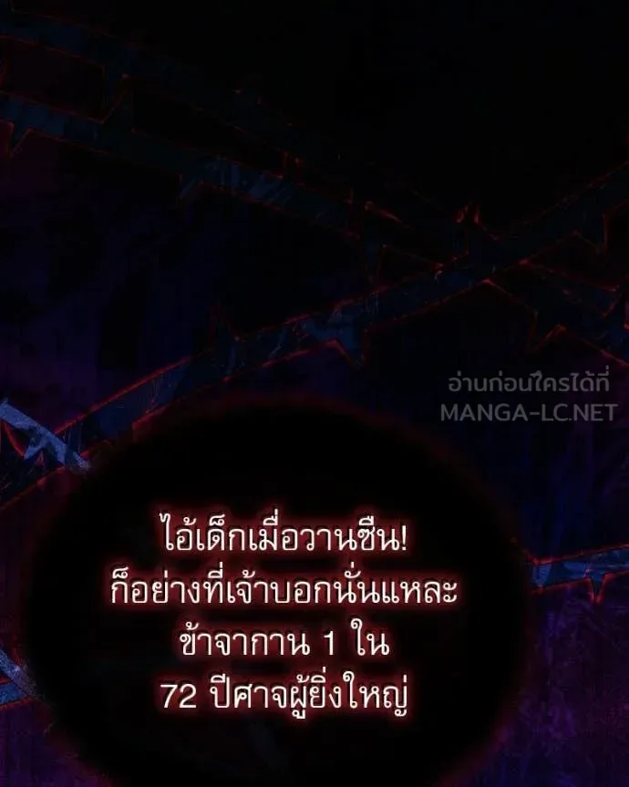 Terminally-Ill Genius Dark Knight อัศวินดำล่าท้าเวลา ตอนที่ 120 หน้า 14