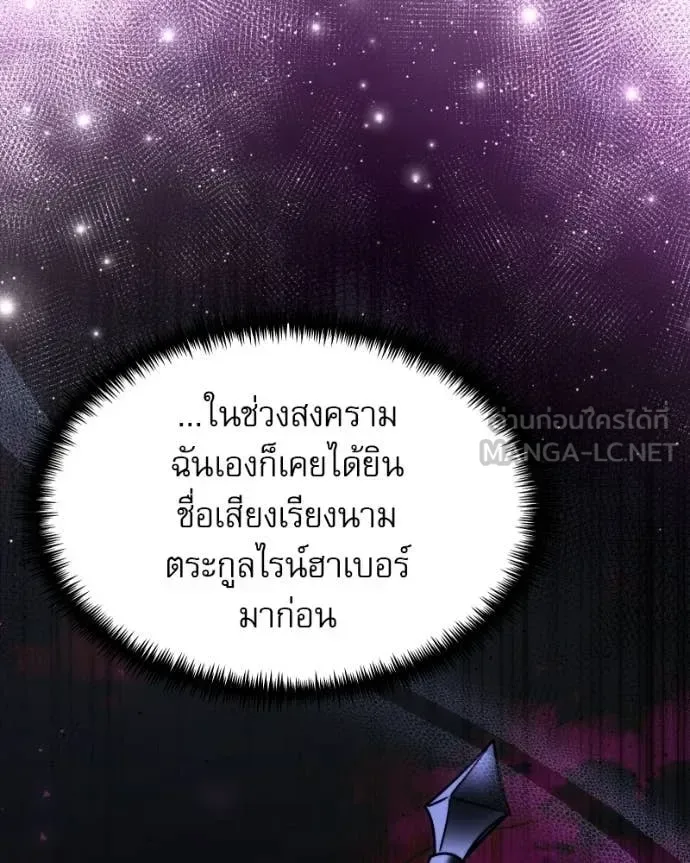 Terminally-Ill Genius Dark Knight อัศวินดำล่าท้าเวลา ตอนที่ 120 หน้า 150
