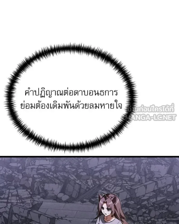 Terminally-Ill Genius Dark Knight อัศวินดำล่าท้าเวลา ตอนที่ 120 หน้า 153