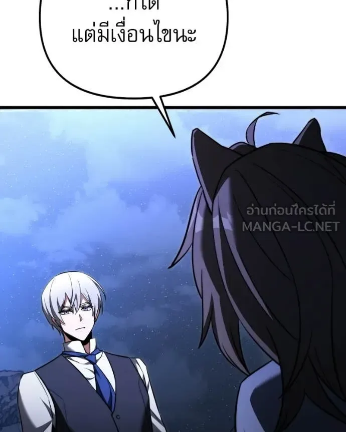 Terminally-Ill Genius Dark Knight อัศวินดำล่าท้าเวลา ตอนที่ 120 หน้า 158