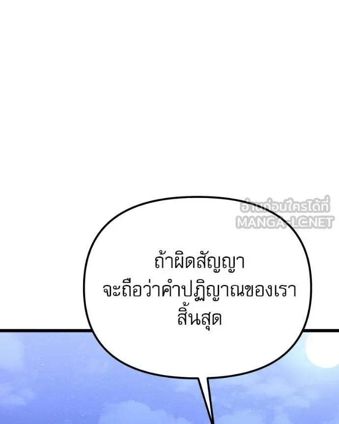 Terminally-Ill Genius Dark Knight อัศวินดำล่าท้าเวลา ตอนที่ 120 หน้า 162