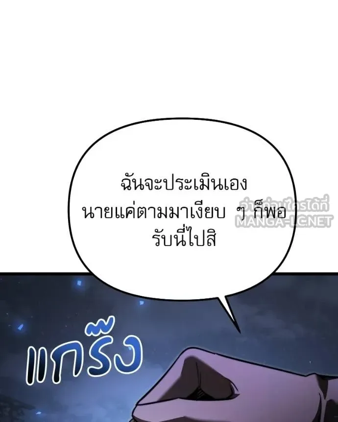 Terminally-Ill Genius Dark Knight อัศวินดำล่าท้าเวลา ตอนที่ 120 หน้า 182