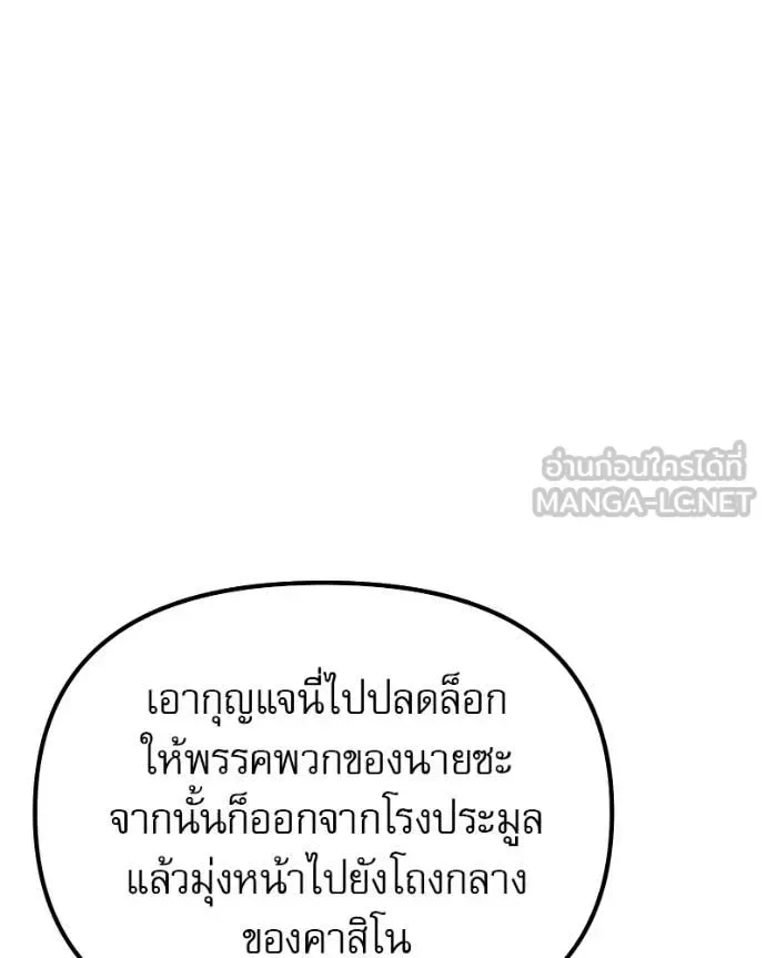 Terminally-Ill Genius Dark Knight อัศวินดำล่าท้าเวลา ตอนที่ 120 หน้า 184
